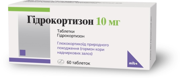 ГІДРОКОРТИЗОН 10 МГ МІБЕ® таблетки по 10 мг по 10 таблеток у блістері, по 6 блістерів у пачці